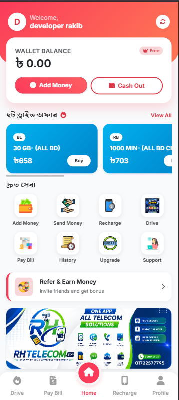 RHTelecom App Home Screen
